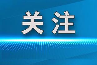 佛罗伦萨主帅：罗马9人应战仅几分钟，卢卡库犯规令人摸不着头脑